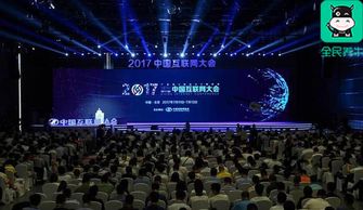 2017互聯(lián)網(wǎng)大會(huì)聚焦 全民養(yǎng)牛如何顛覆互聯(lián)網(wǎng)食品新消費(fèi)