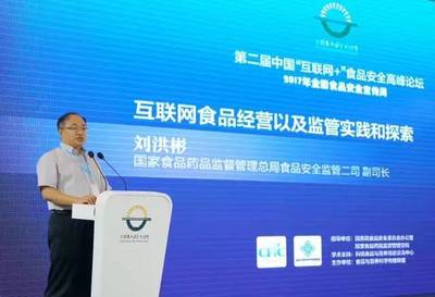 “互聯網+食品”新業態下的安全挑戰與保障路徑