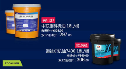 趁優(yōu)惠趕緊屯！中聯(lián)重科商城雙十二油品專場(chǎng)大促開啟